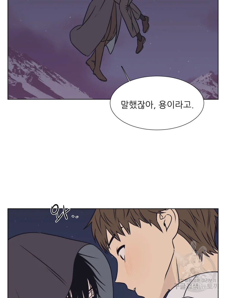 설공찬전 외전 8화 완결 77