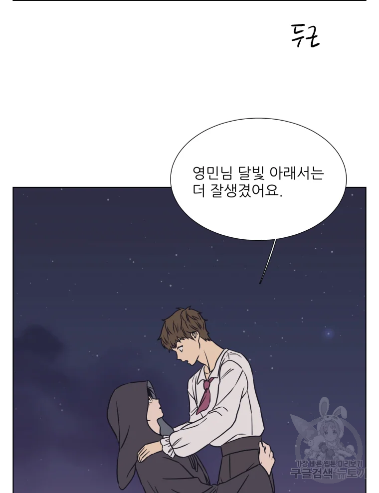 설공찬전 외전 8화 완결 81
