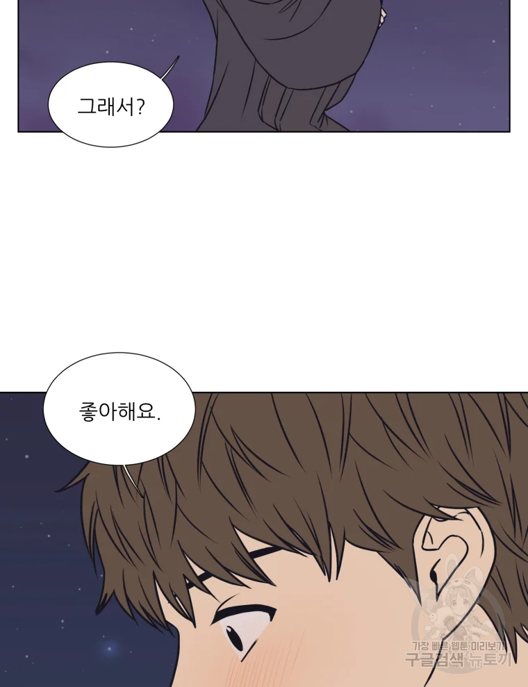 설공찬전 외전 8화 완결 82
