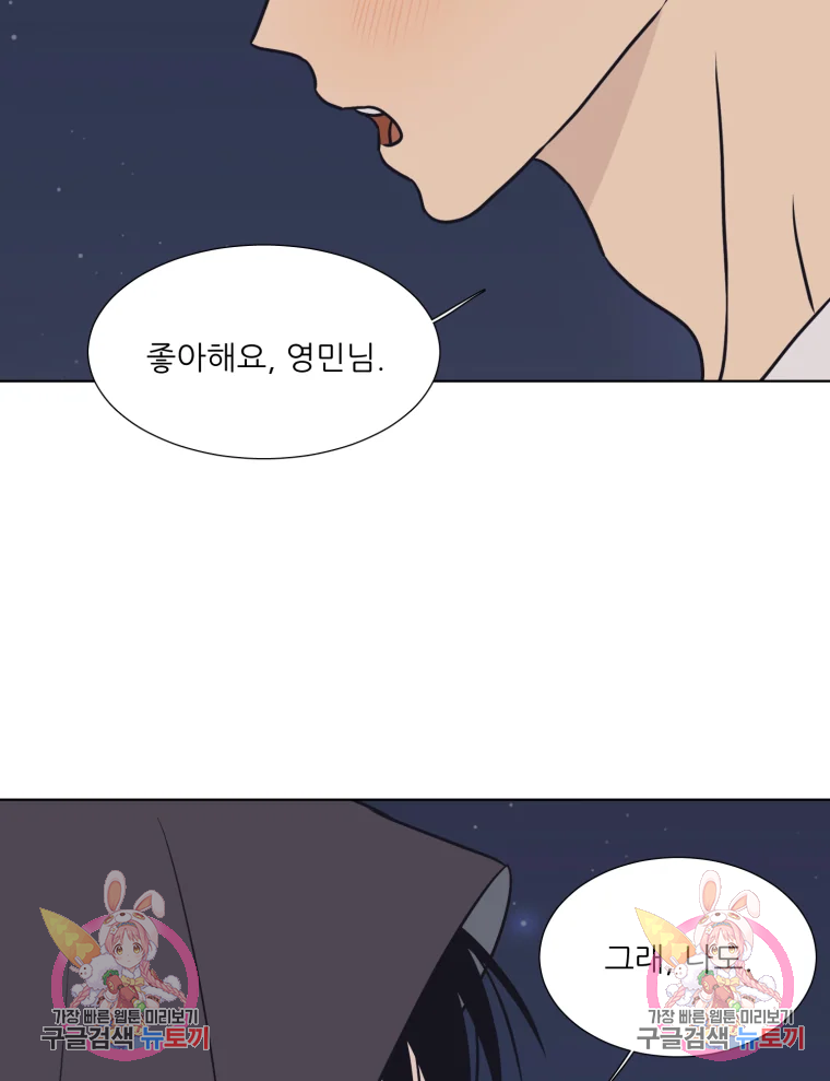설공찬전 외전 8화 완결 83