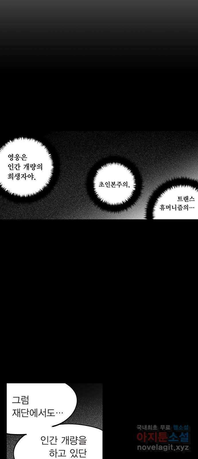 격기 3반 ROUND 109. 자기위로 3