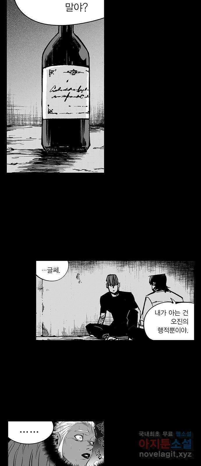 격기 3반 ROUND 109. 자기위로 4