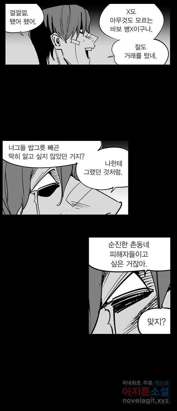 격기 3반 ROUND 109. 자기위로 6