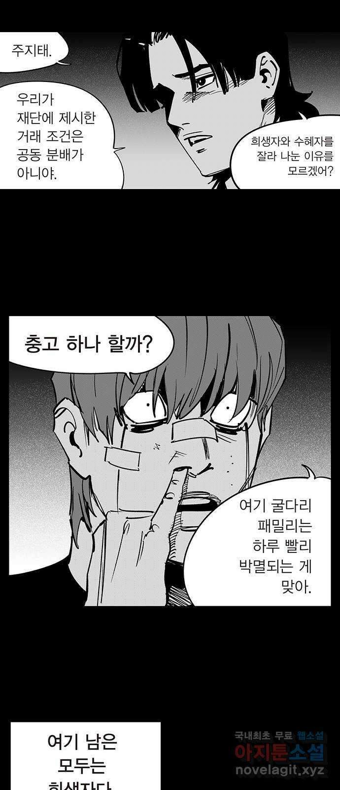 격기 3반 ROUND 109. 자기위로 7