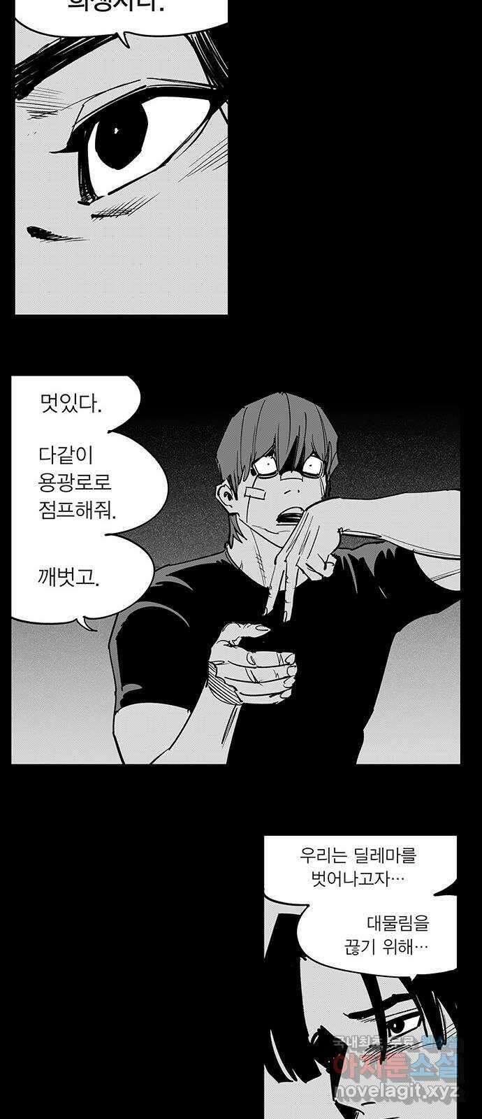 격기 3반 ROUND 109. 자기위로 8
