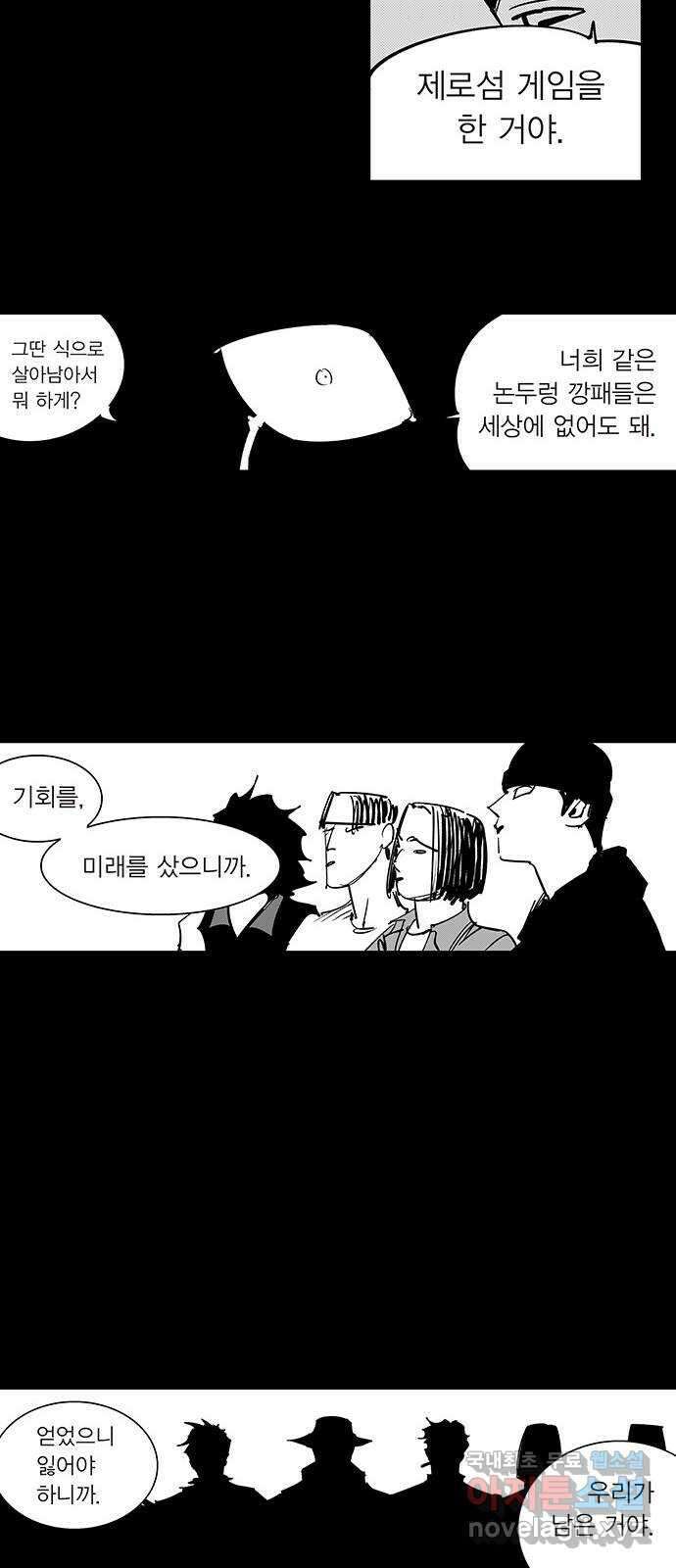 격기 3반 ROUND 109. 자기위로 9