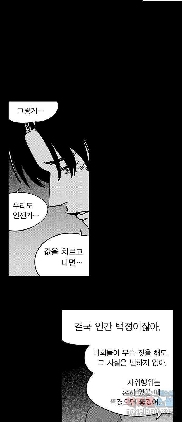 격기 3반 ROUND 109. 자기위로 10