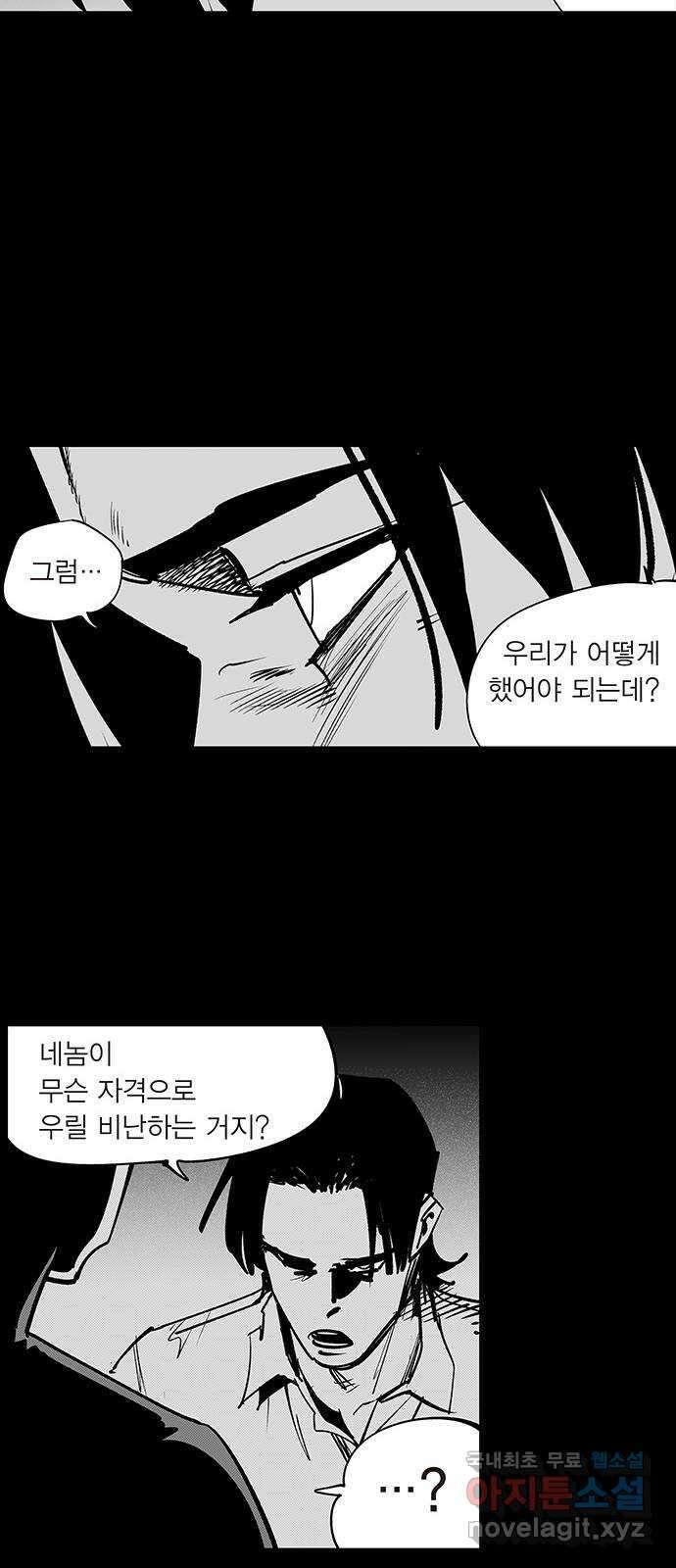 격기 3반 ROUND 109. 자기위로 12