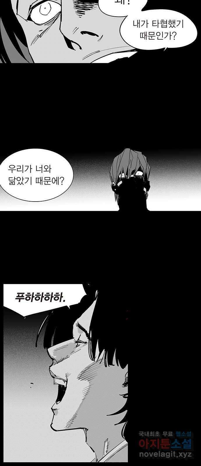 격기 3반 ROUND 109. 자기위로 14