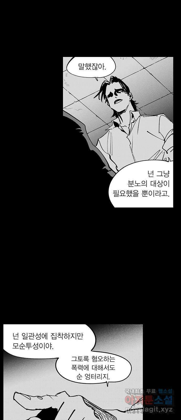 격기 3반 ROUND 109. 자기위로 15