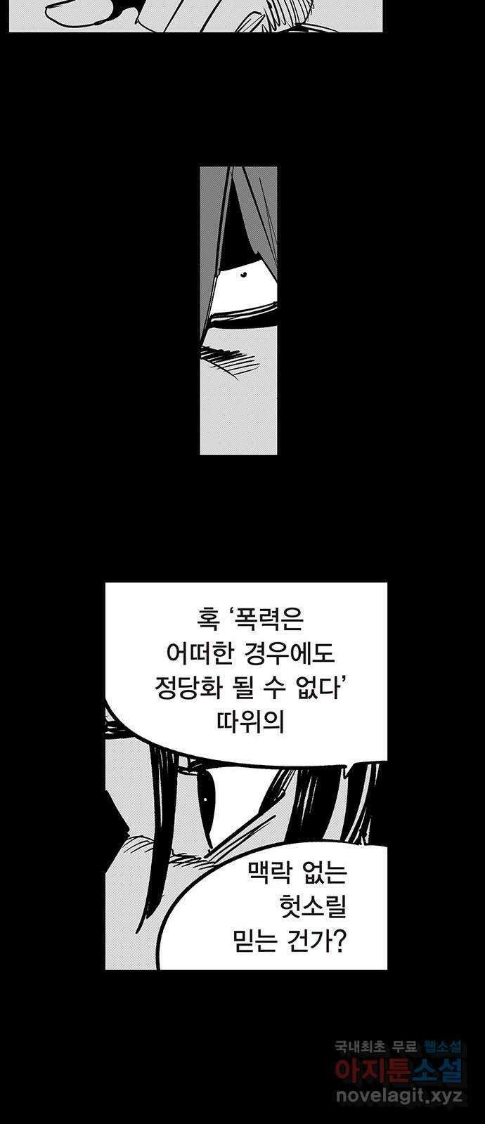 격기 3반 ROUND 109. 자기위로 16