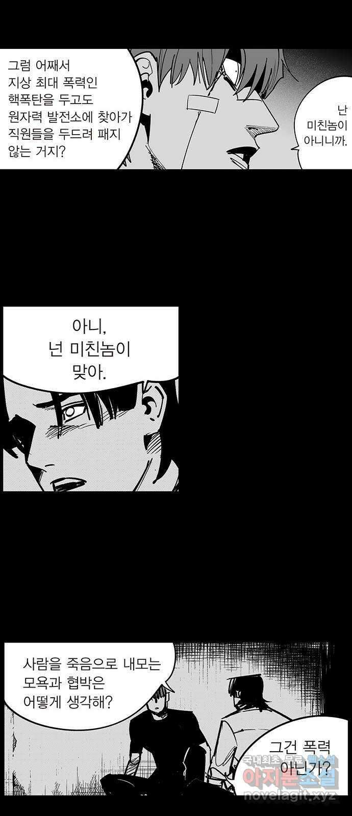 격기 3반 ROUND 109. 자기위로 17