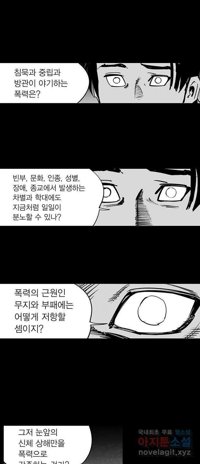격기 3반 ROUND 109. 자기위로 18