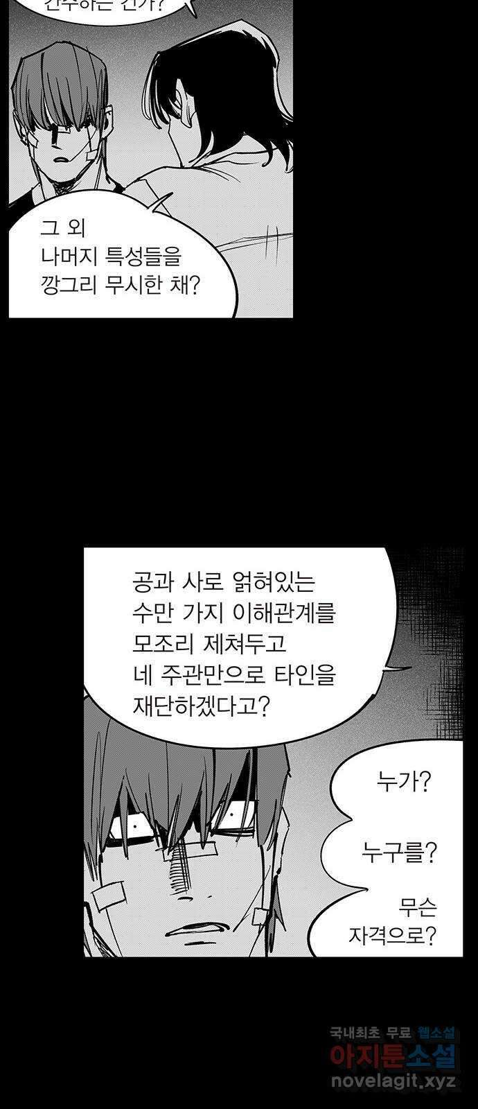 격기 3반 ROUND 109. 자기위로 19