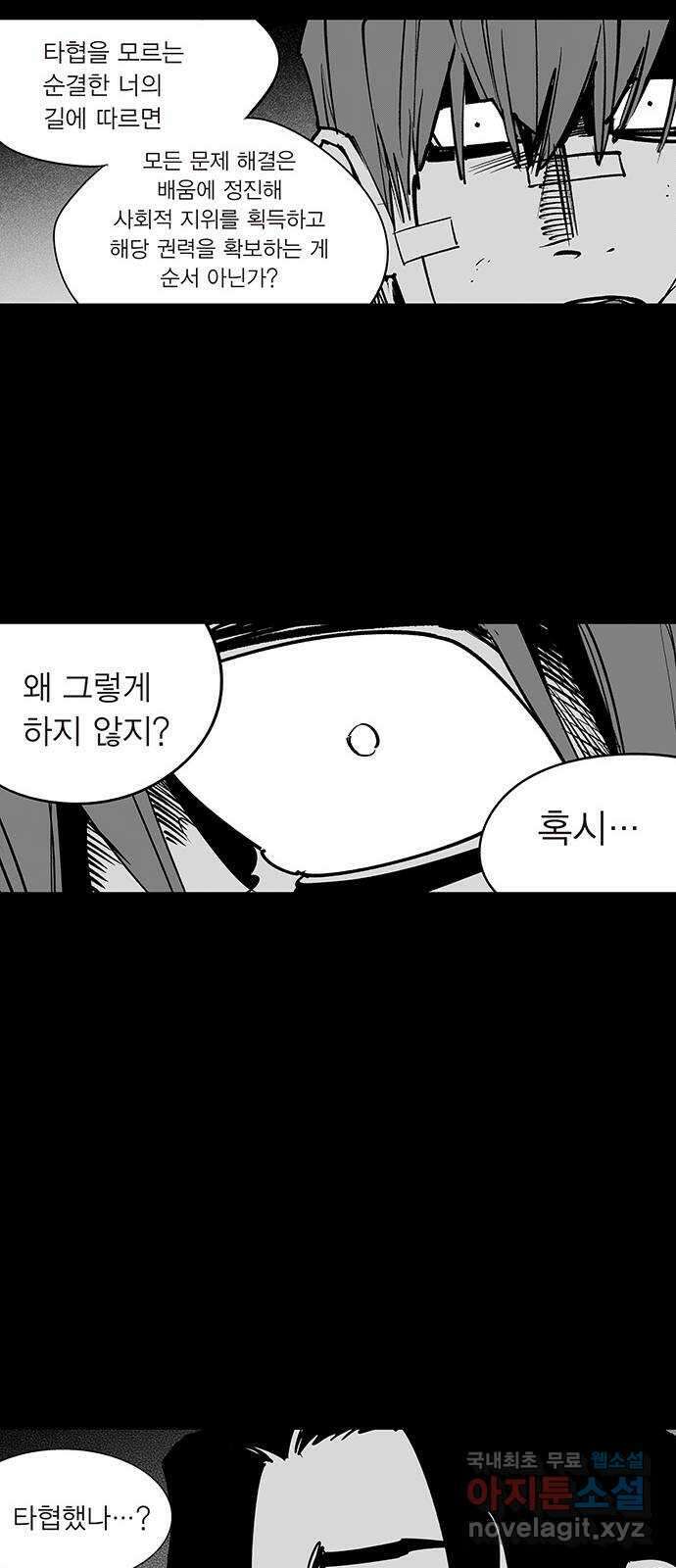 격기 3반 ROUND 109. 자기위로 20