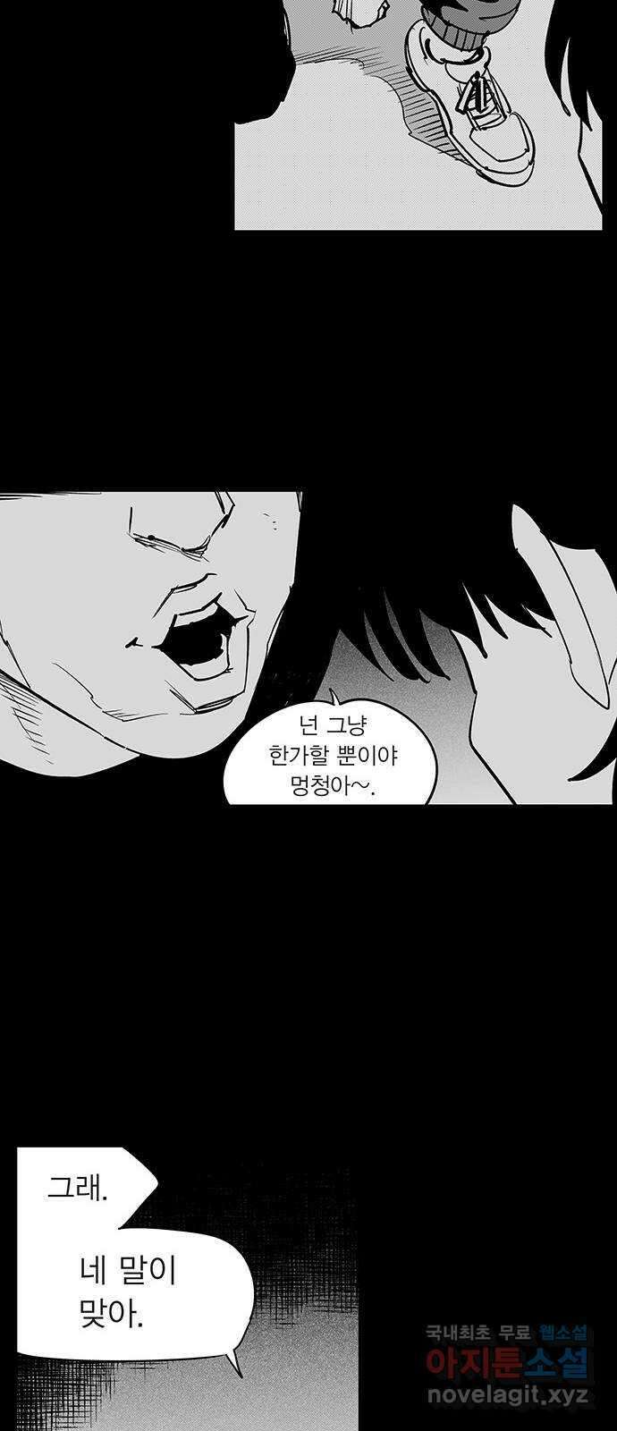 격기 3반 ROUND 109. 자기위로 24