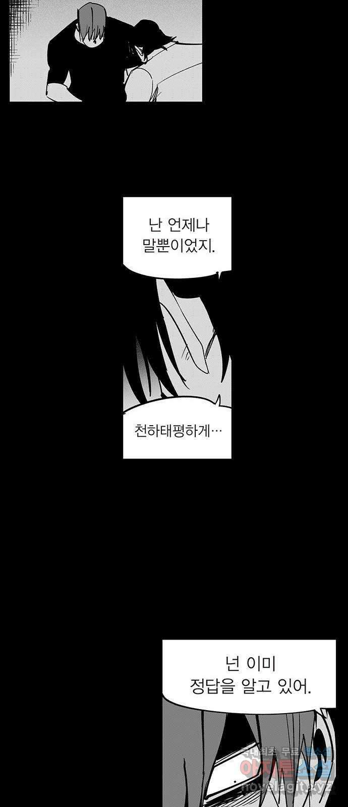 격기 3반 ROUND 109. 자기위로 25