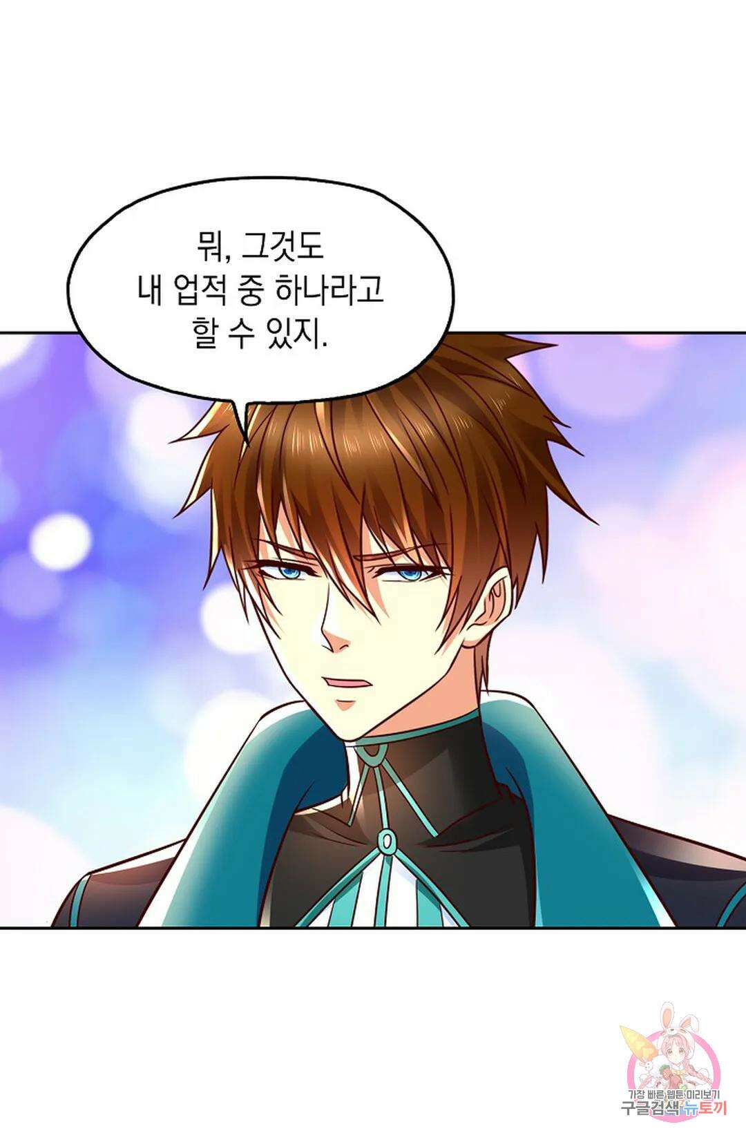 Retry: 다시 한번 최강 신선으로 637화 5