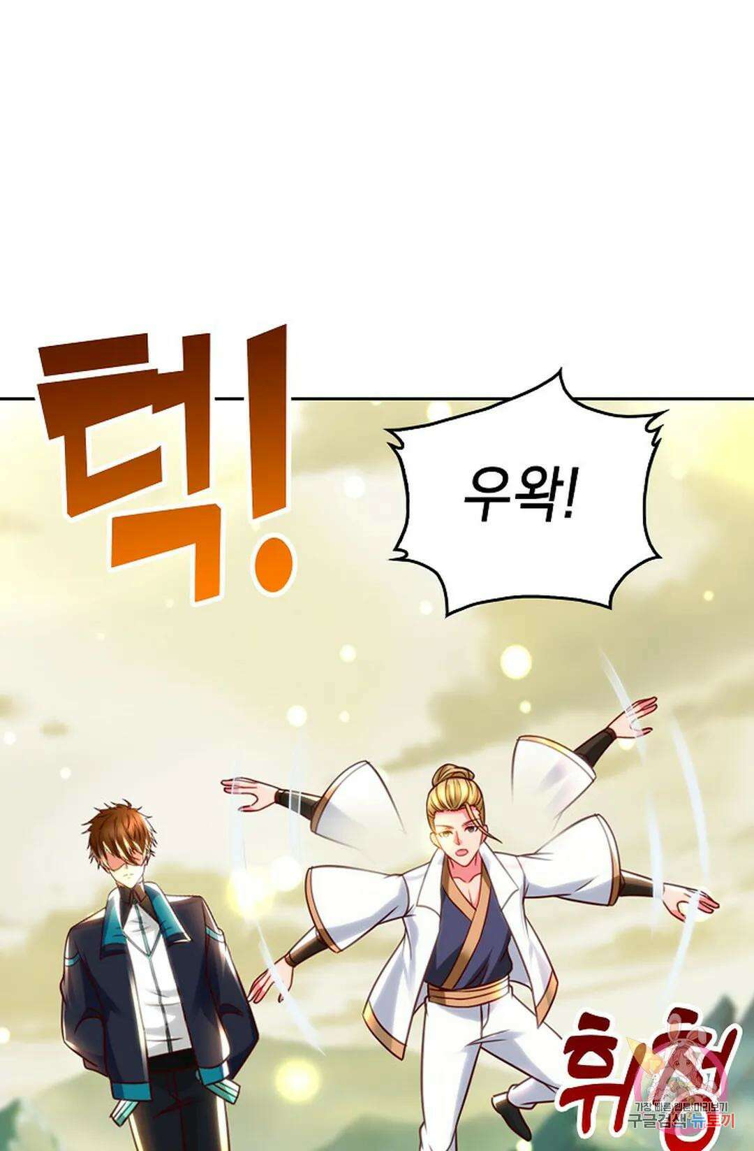 Retry: 다시 한번 최강 신선으로 637화 6