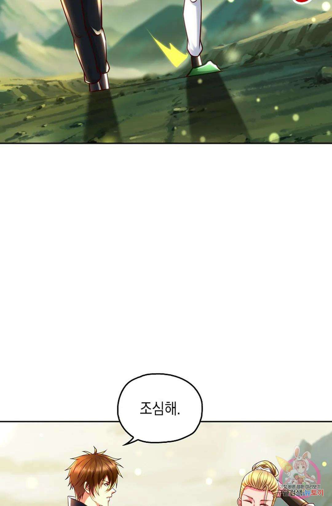 Retry: 다시 한번 최강 신선으로 637화 7