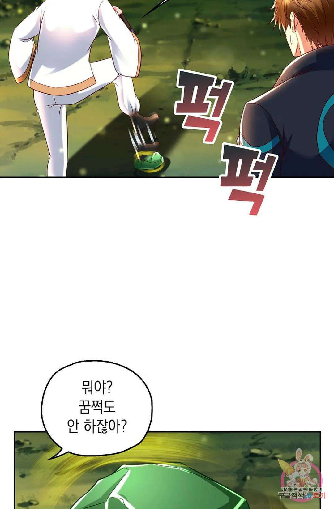 Retry: 다시 한번 최강 신선으로 637화 9