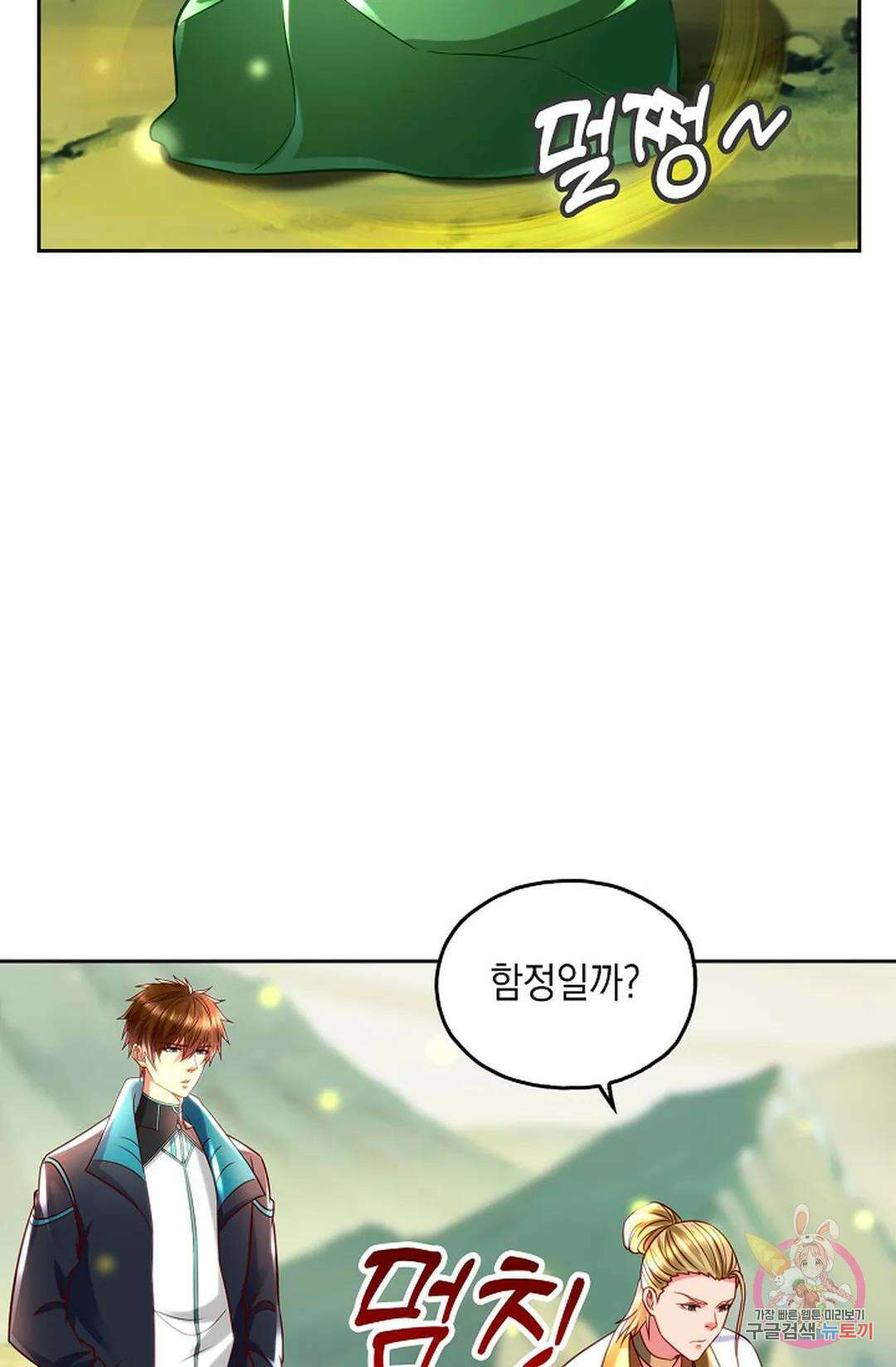 Retry: 다시 한번 최강 신선으로 637화 10