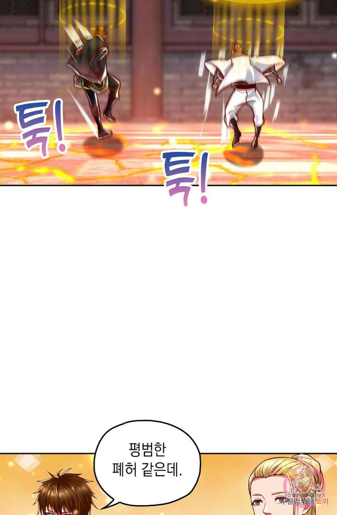 Retry: 다시 한번 최강 신선으로 637화 16