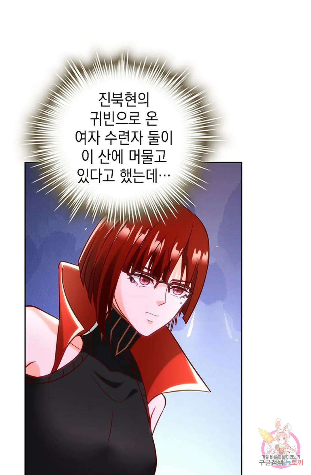 Retry: 다시 한번 최강 신선으로 642화 4
