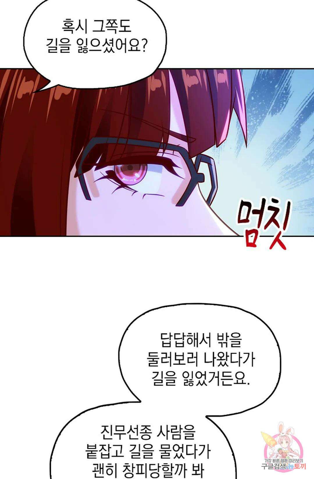 Retry: 다시 한번 최강 신선으로 642화 8