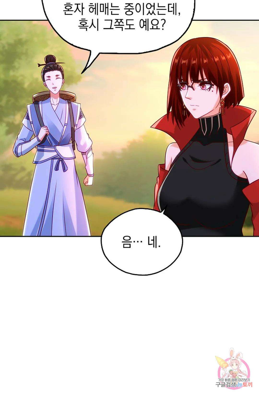 Retry: 다시 한번 최강 신선으로 642화 9