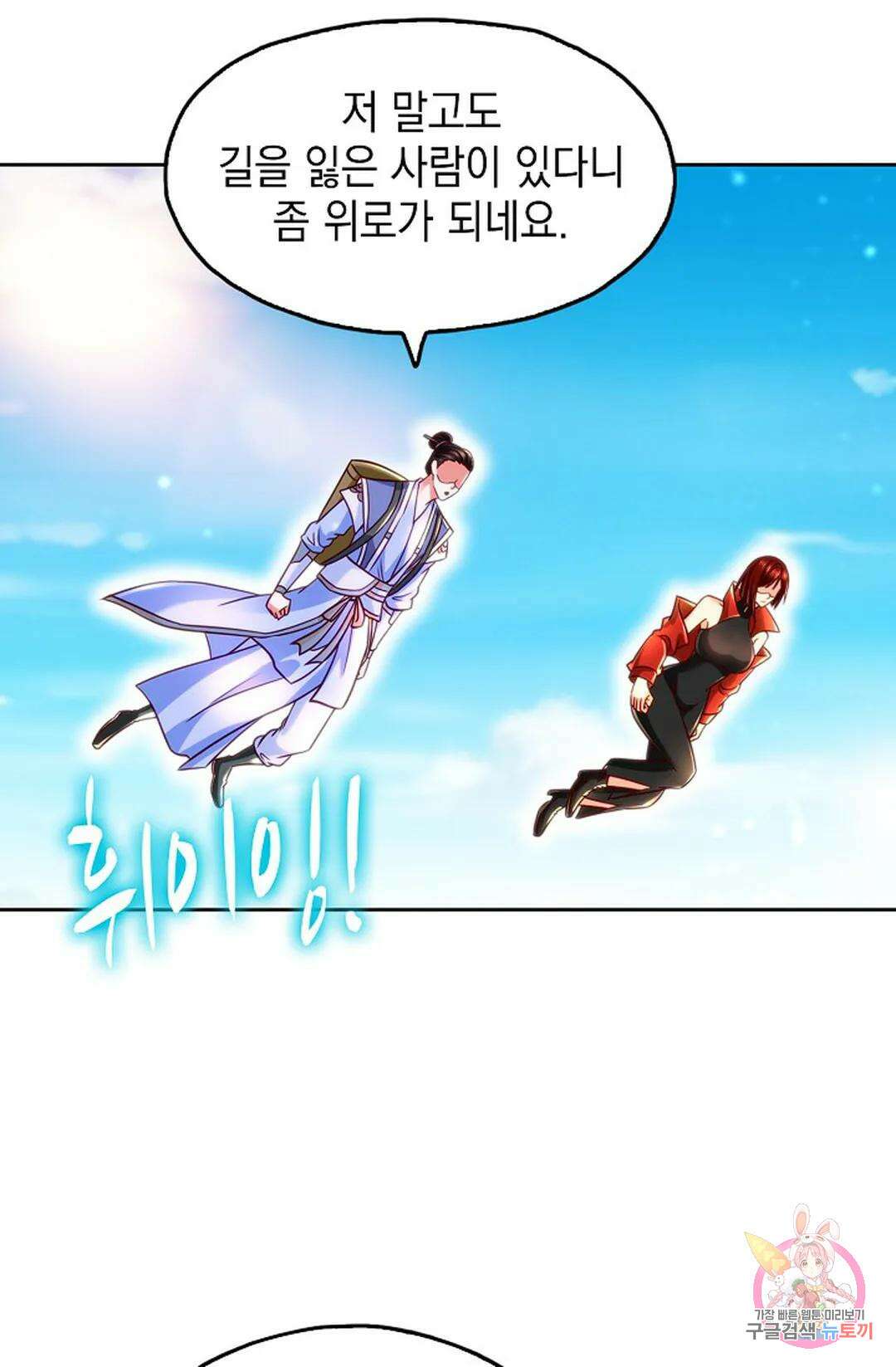 Retry: 다시 한번 최강 신선으로 642화 10