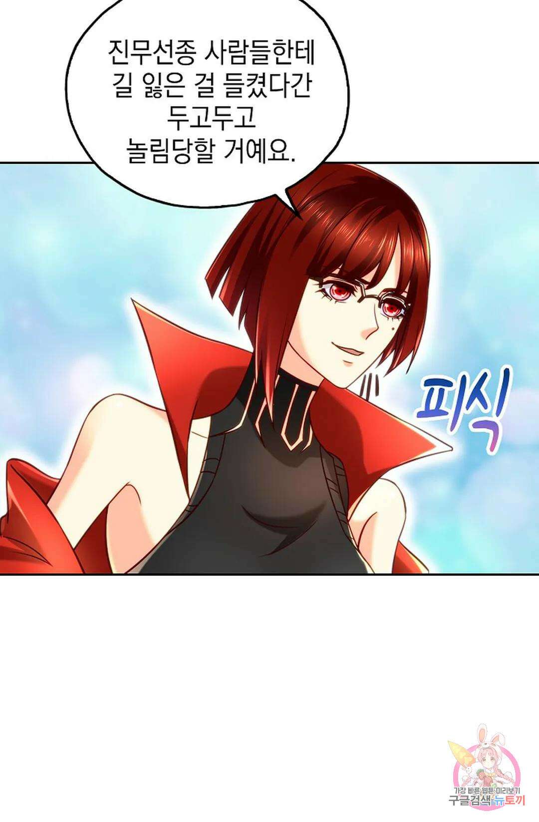 Retry: 다시 한번 최강 신선으로 642화 11
