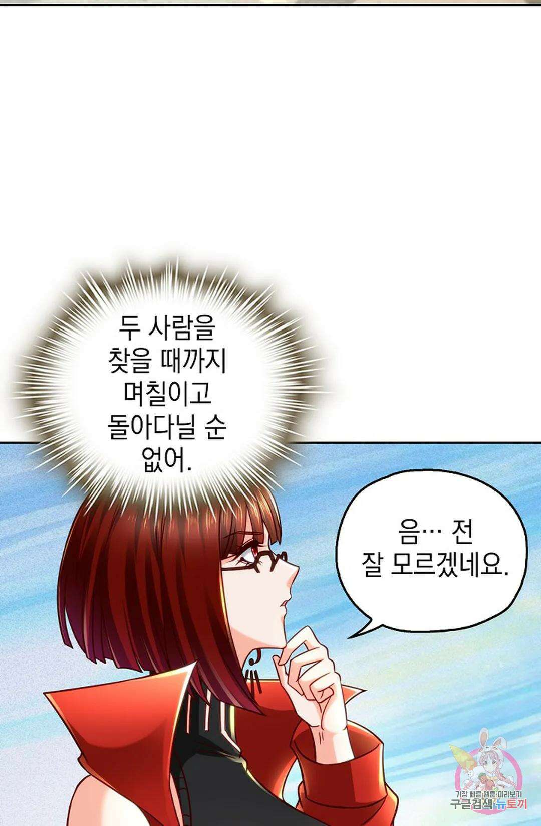 Retry: 다시 한번 최강 신선으로 642화 16