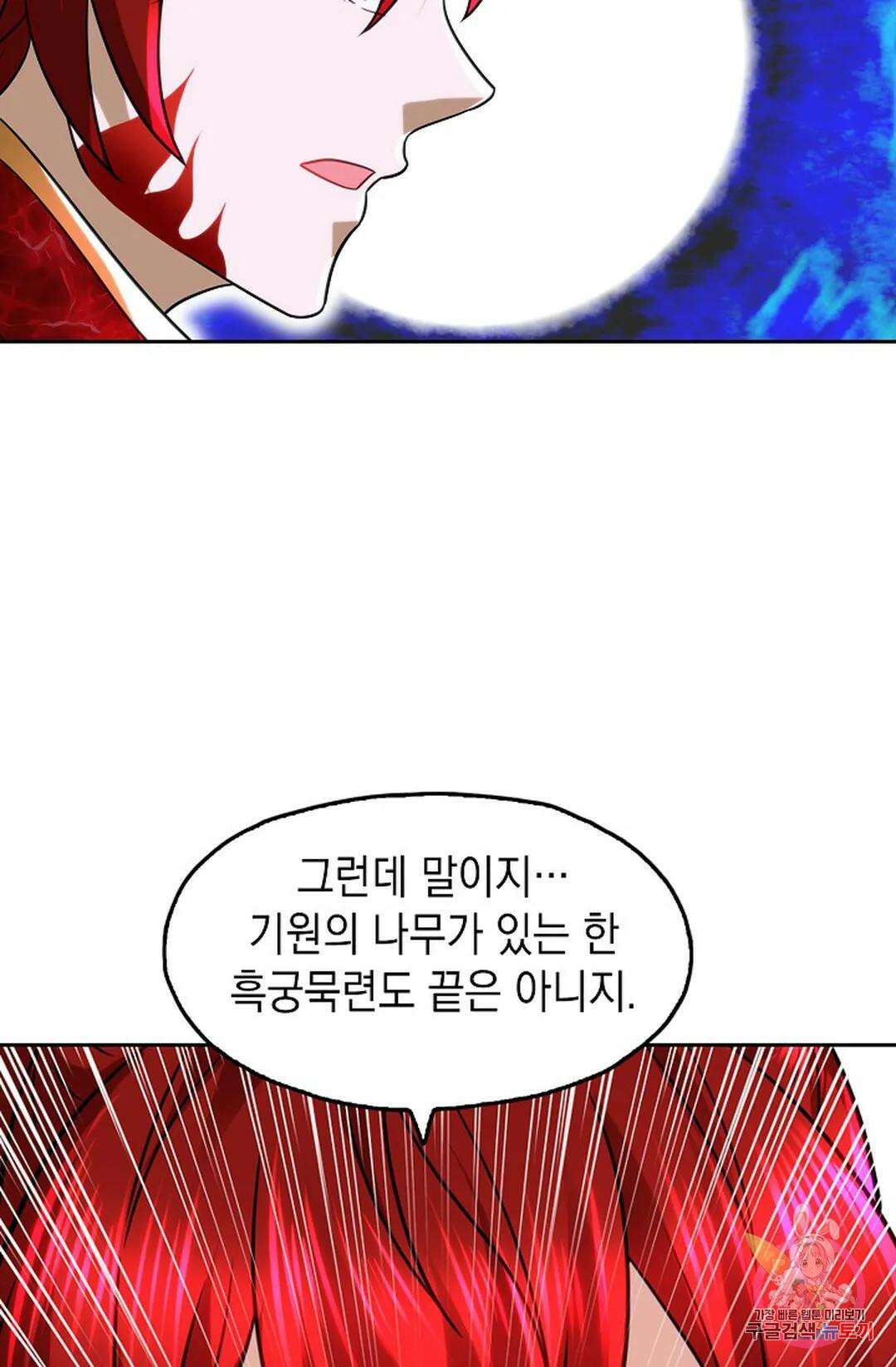 Retry: 다시 한번 최강 신선으로 646화 10