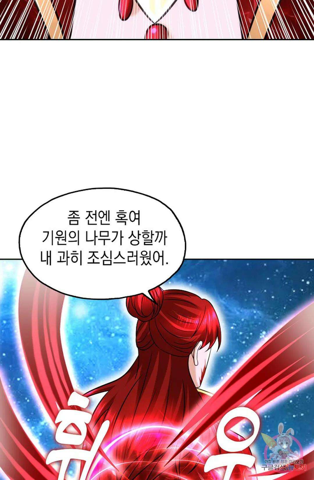 Retry: 다시 한번 최강 신선으로 646화 12