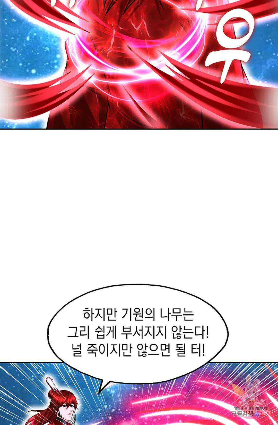 Retry: 다시 한번 최강 신선으로 646화 13