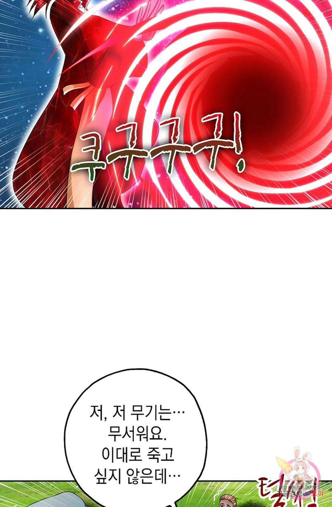 Retry: 다시 한번 최강 신선으로 646화 14