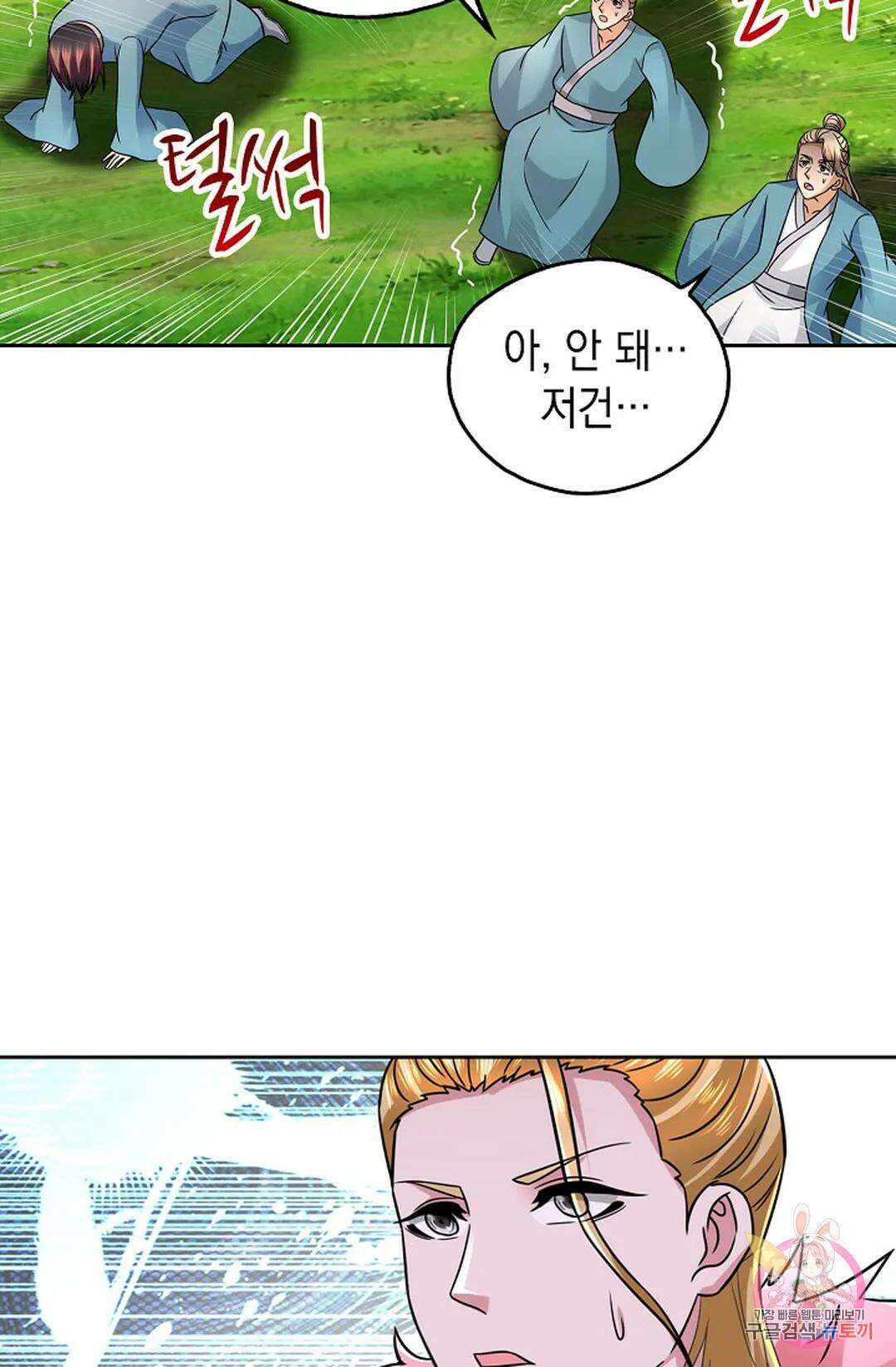 Retry: 다시 한번 최강 신선으로 646화 15