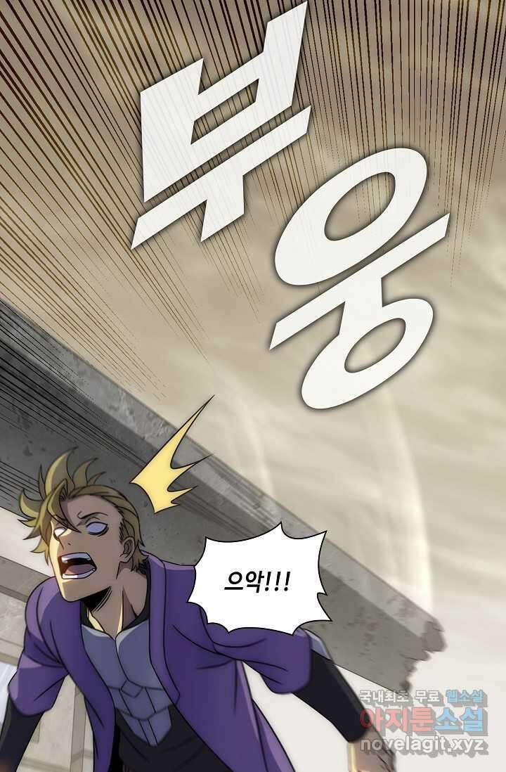 쪼렙 헌터부터 다시 시작 26화 9