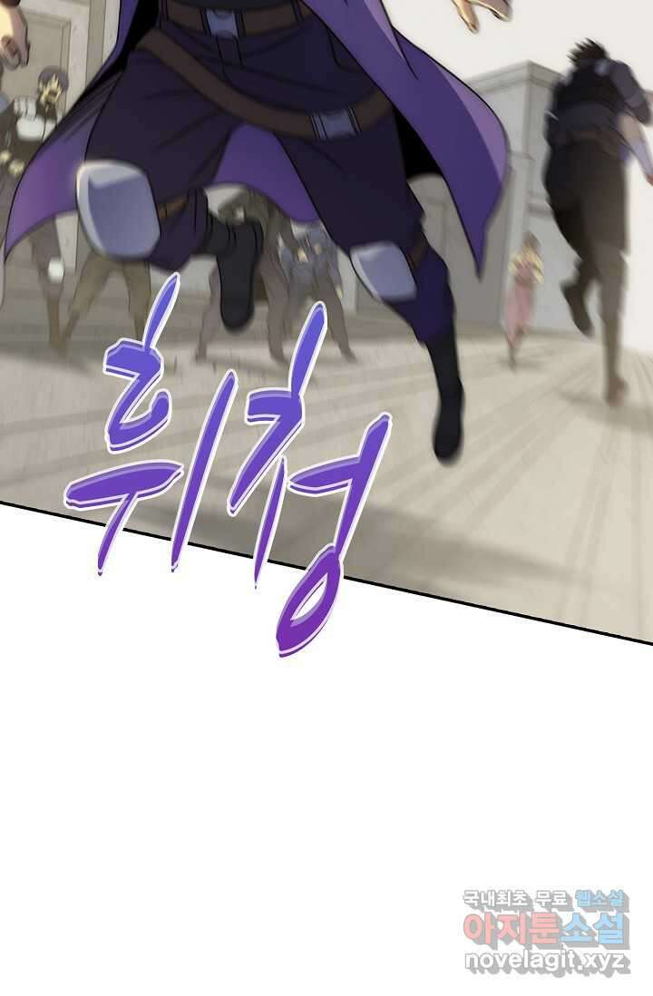 쪼렙 헌터부터 다시 시작 26화 10