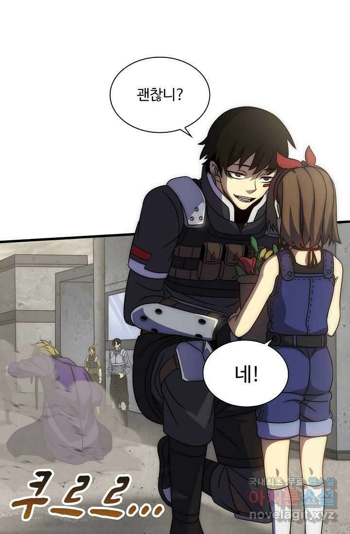 쪼렙 헌터부터 다시 시작 26화 11