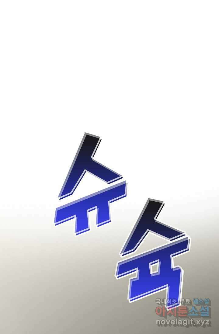 쪼렙 헌터부터 다시 시작 26화 16