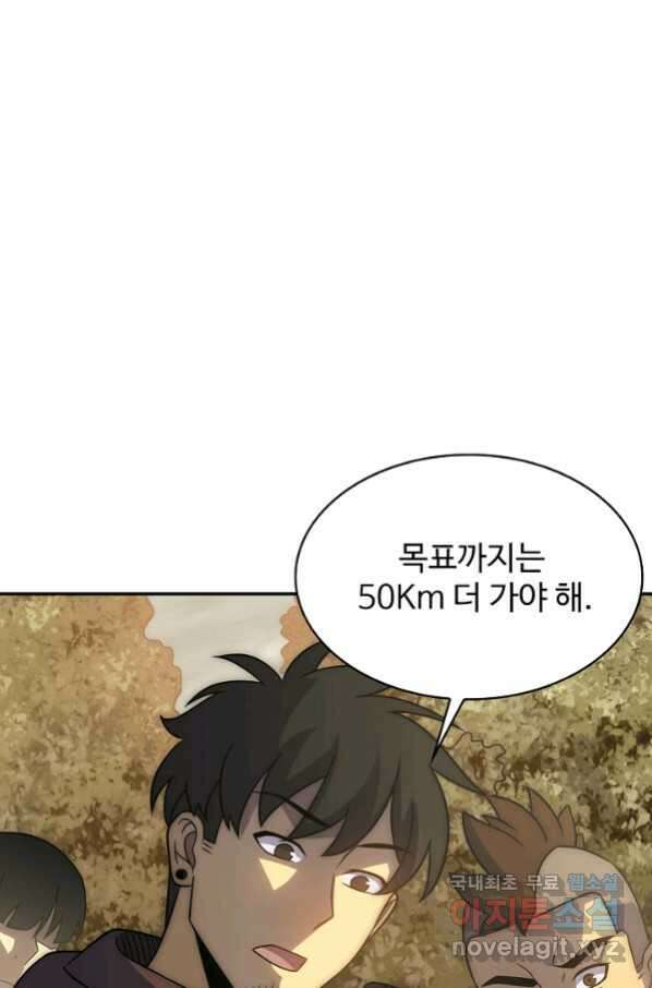 쪼렙 헌터부터 다시 시작 36화 3