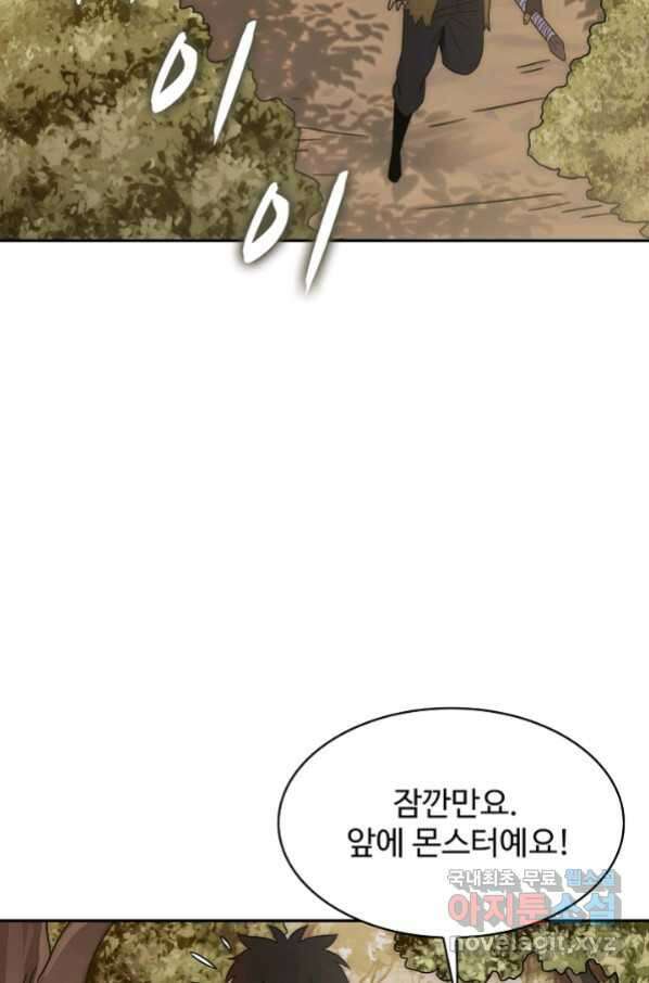 쪼렙 헌터부터 다시 시작 36화 6