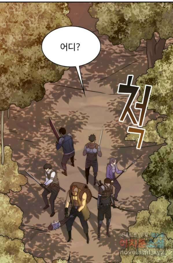 쪼렙 헌터부터 다시 시작 36화 8