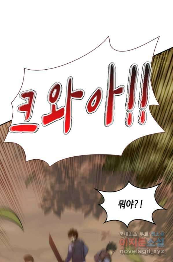 쪼렙 헌터부터 다시 시작 36화 11