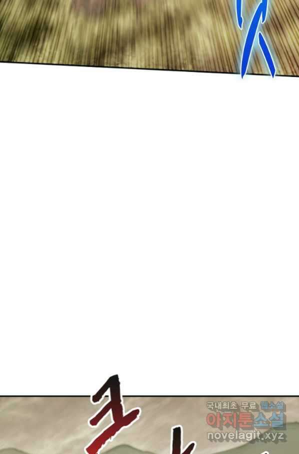 쪼렙 헌터부터 다시 시작 36화 13