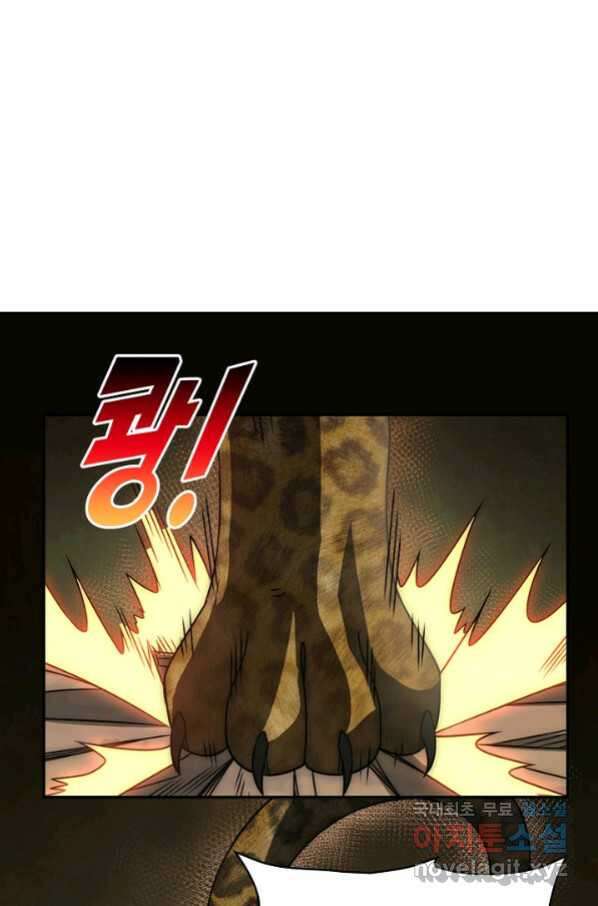 쪼렙 헌터부터 다시 시작 36화 16