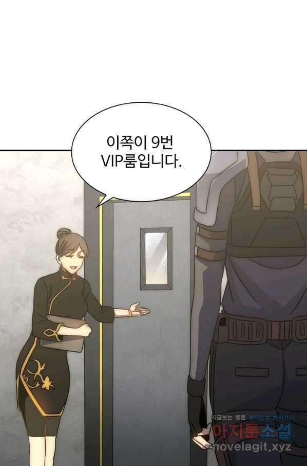 쪼렙 헌터부터 다시 시작 46화 5