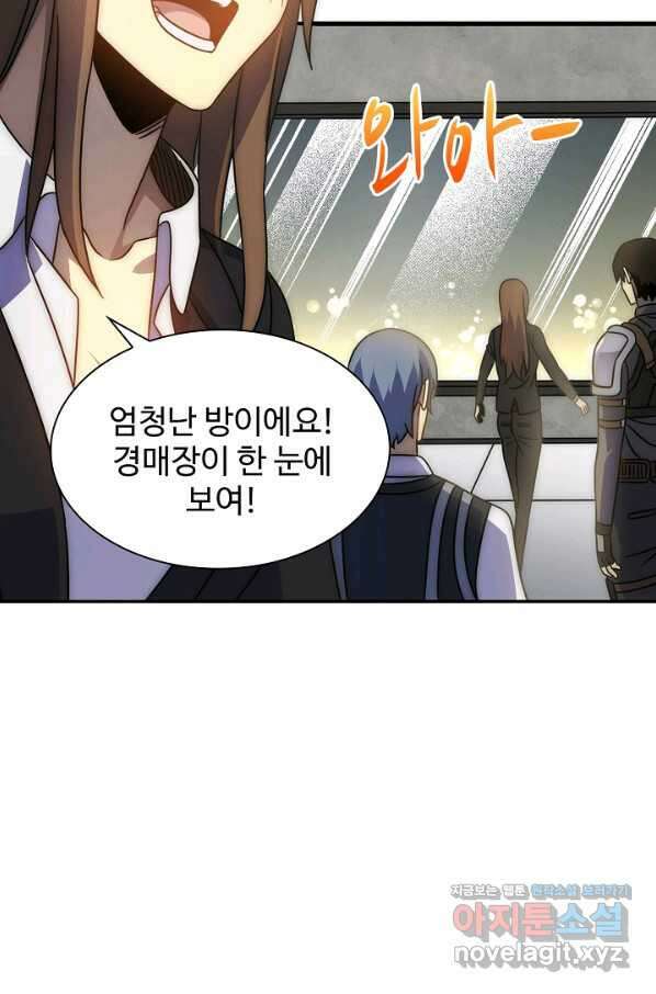 쪼렙 헌터부터 다시 시작 46화 7